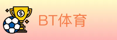 BT体育 logo